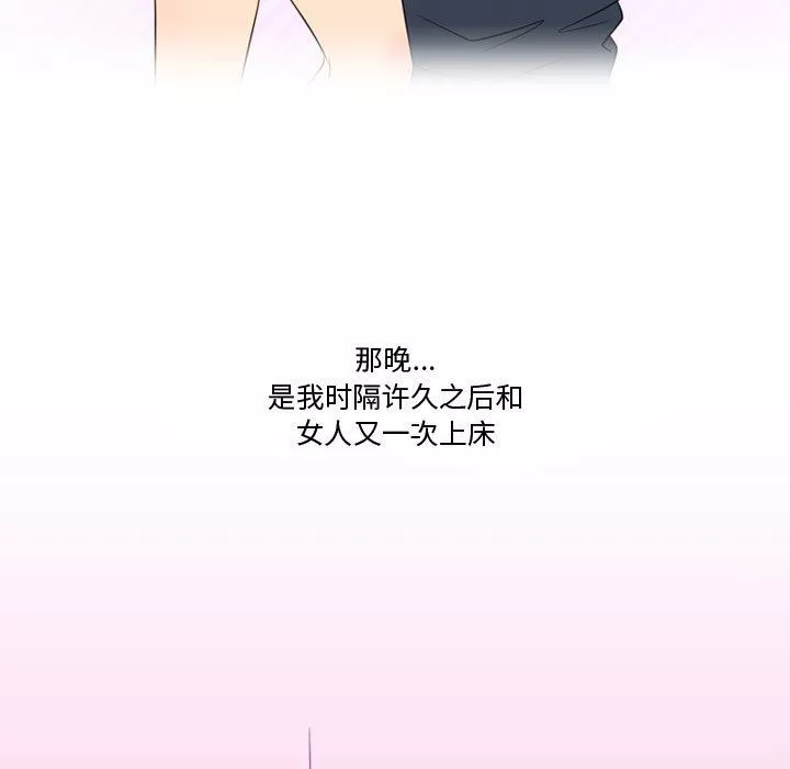 情事物语Friend-第34话 - 图片 10