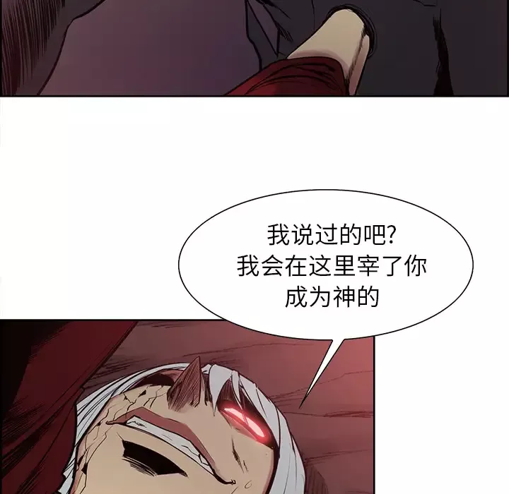 Erostica~征服美女记-第43话 - 图片 25