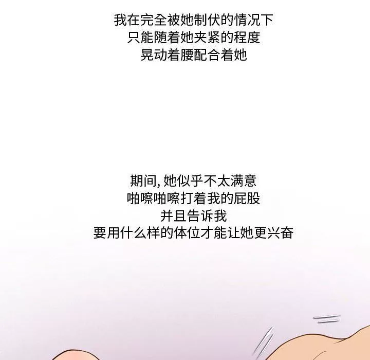 情事物語Friend第34話