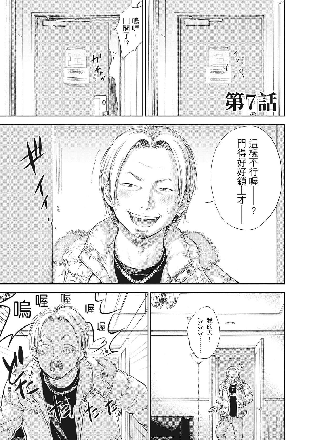 ネトラセラレ｜-NTR-老公要求别人玩弄我[色白好]ネトラセラレ1｜-NTR-老公要求别人玩弄我1[中国翻訳][DL版]