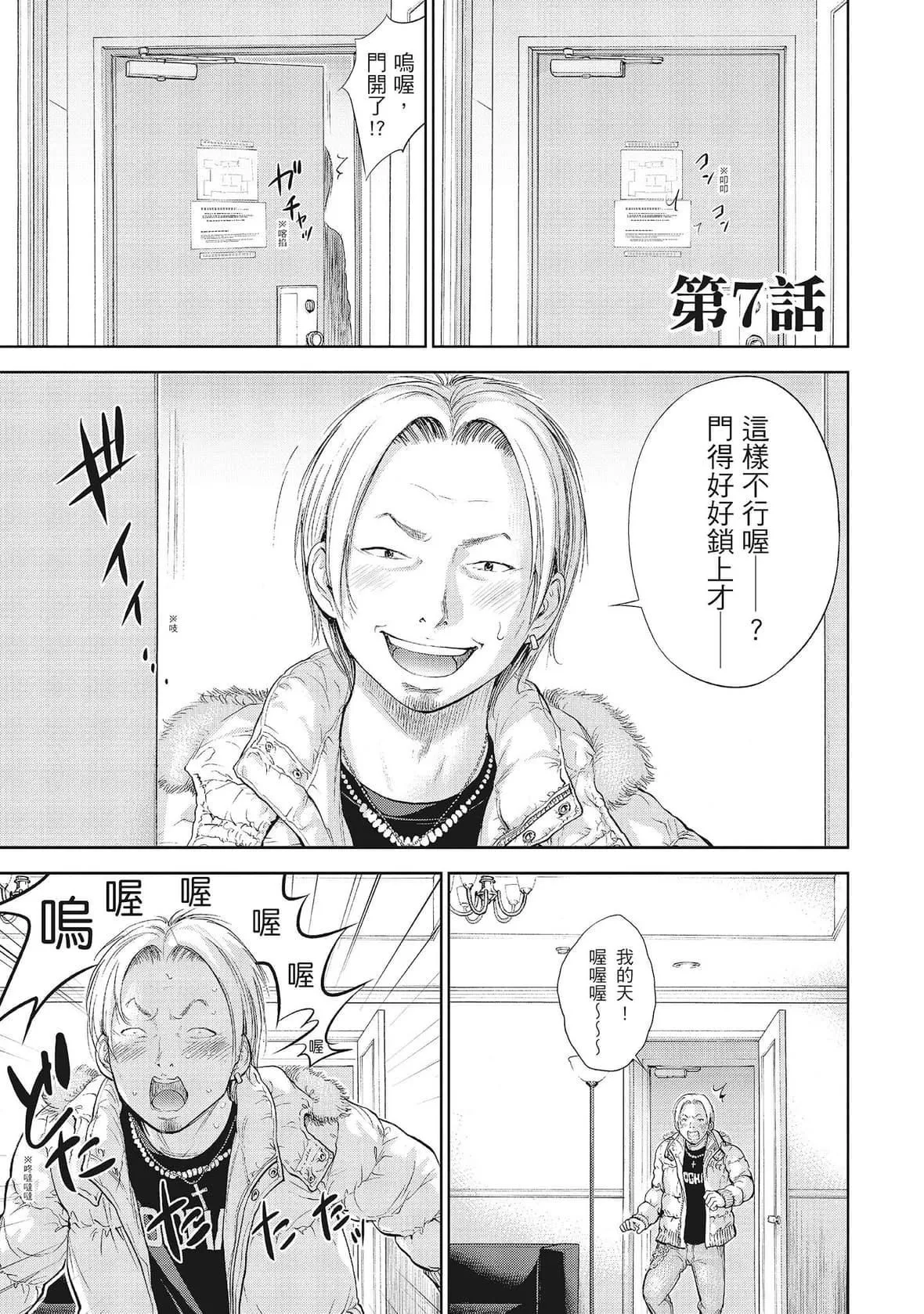 ネトラセラレ｜-NTR-老公要求别人玩弄我-[色白好]ネトラセラレ1｜-NTR-老公要求别人玩弄我1[中国翻訳][DL版] - 图片 129