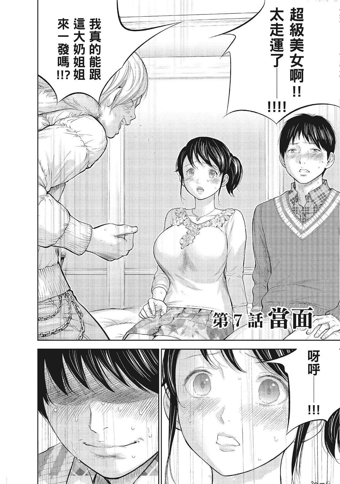 ネトラセラレ｜-NTR-老公要求别人玩弄我-[色白好]ネトラセラレ1｜-NTR-老公要求别人玩弄我1[中国翻訳][DL版] - 图片 130