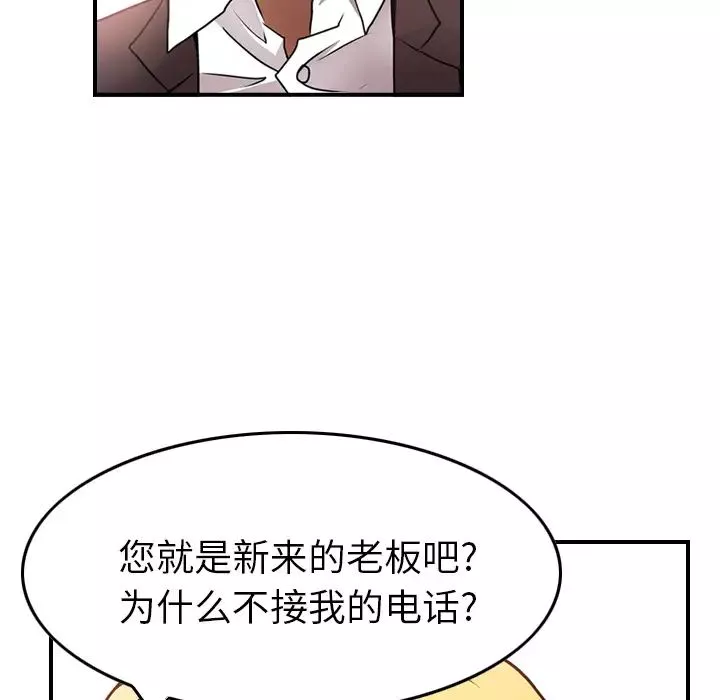 經紀人第7话