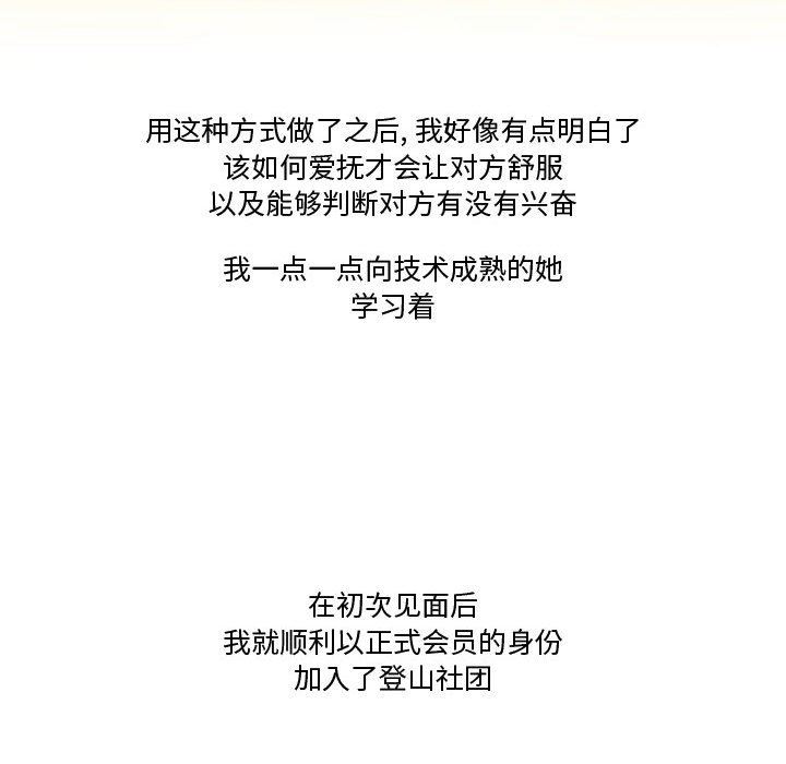 情事物语Friend第34话