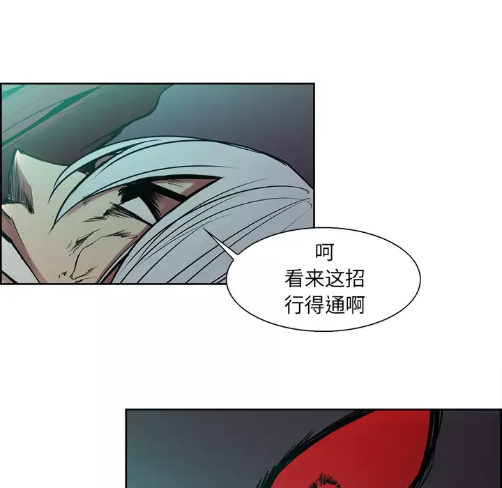 Erostica~征服美女记-第43话 - 图片 30