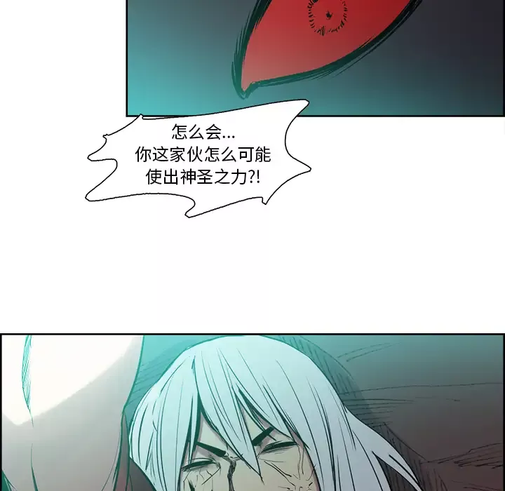 Erostica~征服美女记第43话