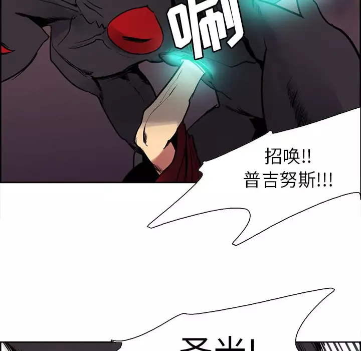Erostica~征服美女记-第43话 - 图片 33