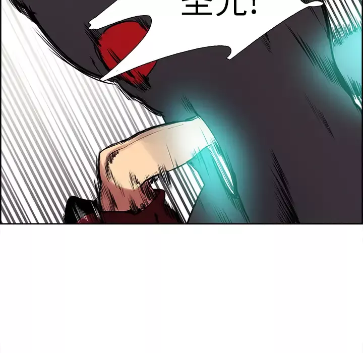 Erostica~征服美女记-第43话 - 图片 34