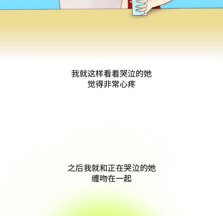 情事物語Friend第34話