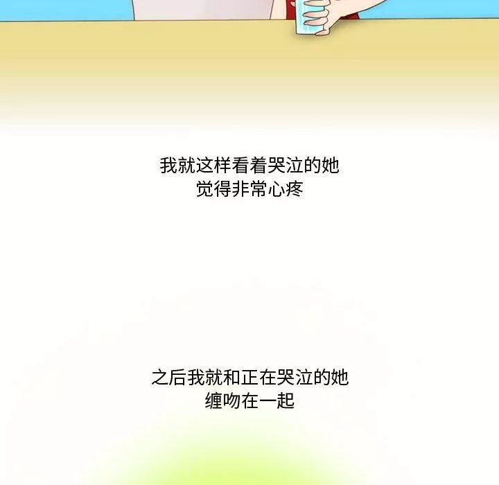 情事物语Friend-第34话 - 图片 27