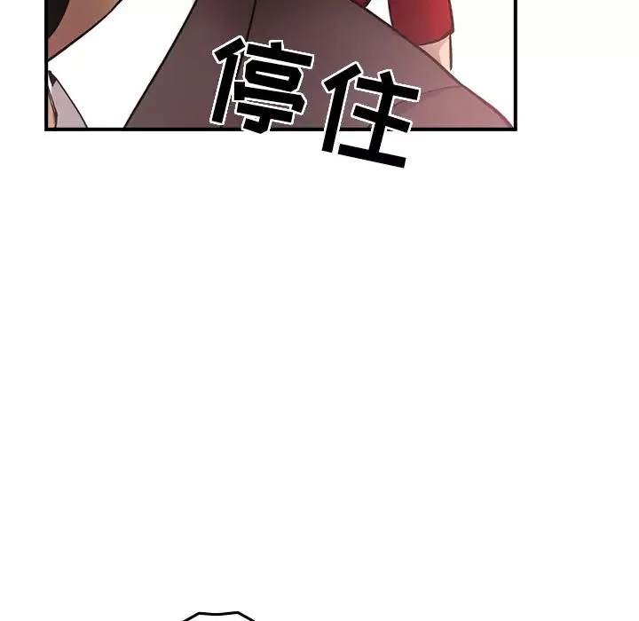 经纪人-第7话 - 图片 42
