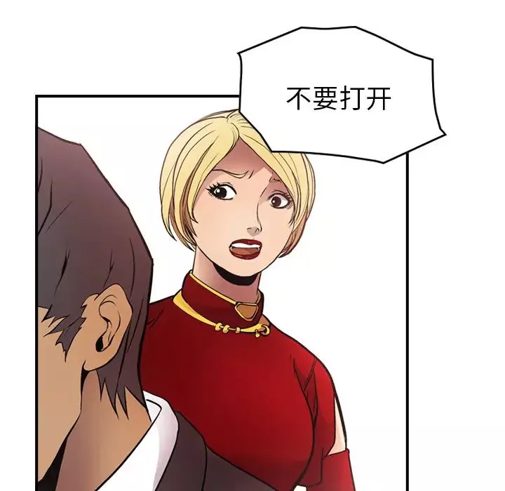 经纪人-第7话 - 图片 41