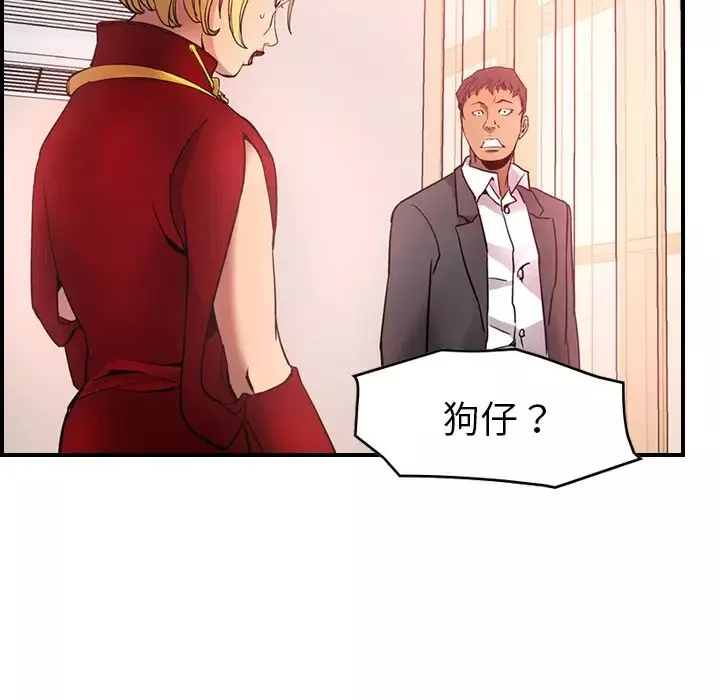 经纪人-第7话 - 图片 45
