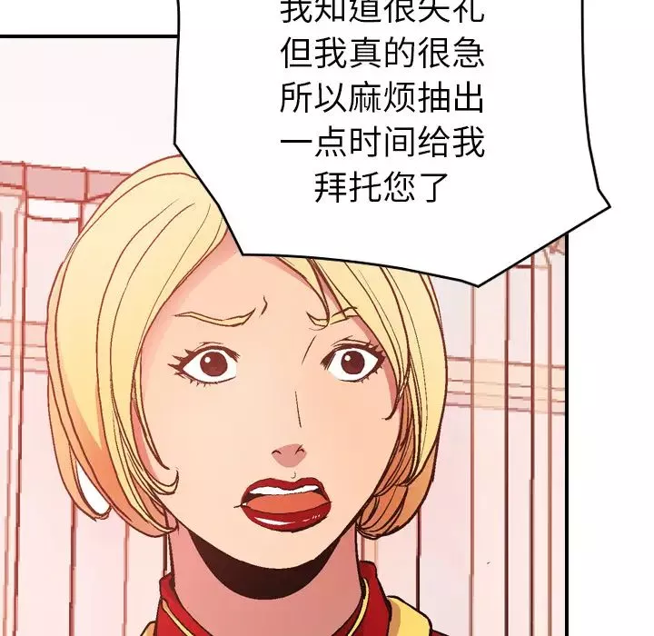 经纪人-第7话 - 图片 50
