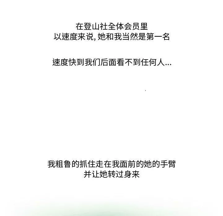 情事物語Friend第34話