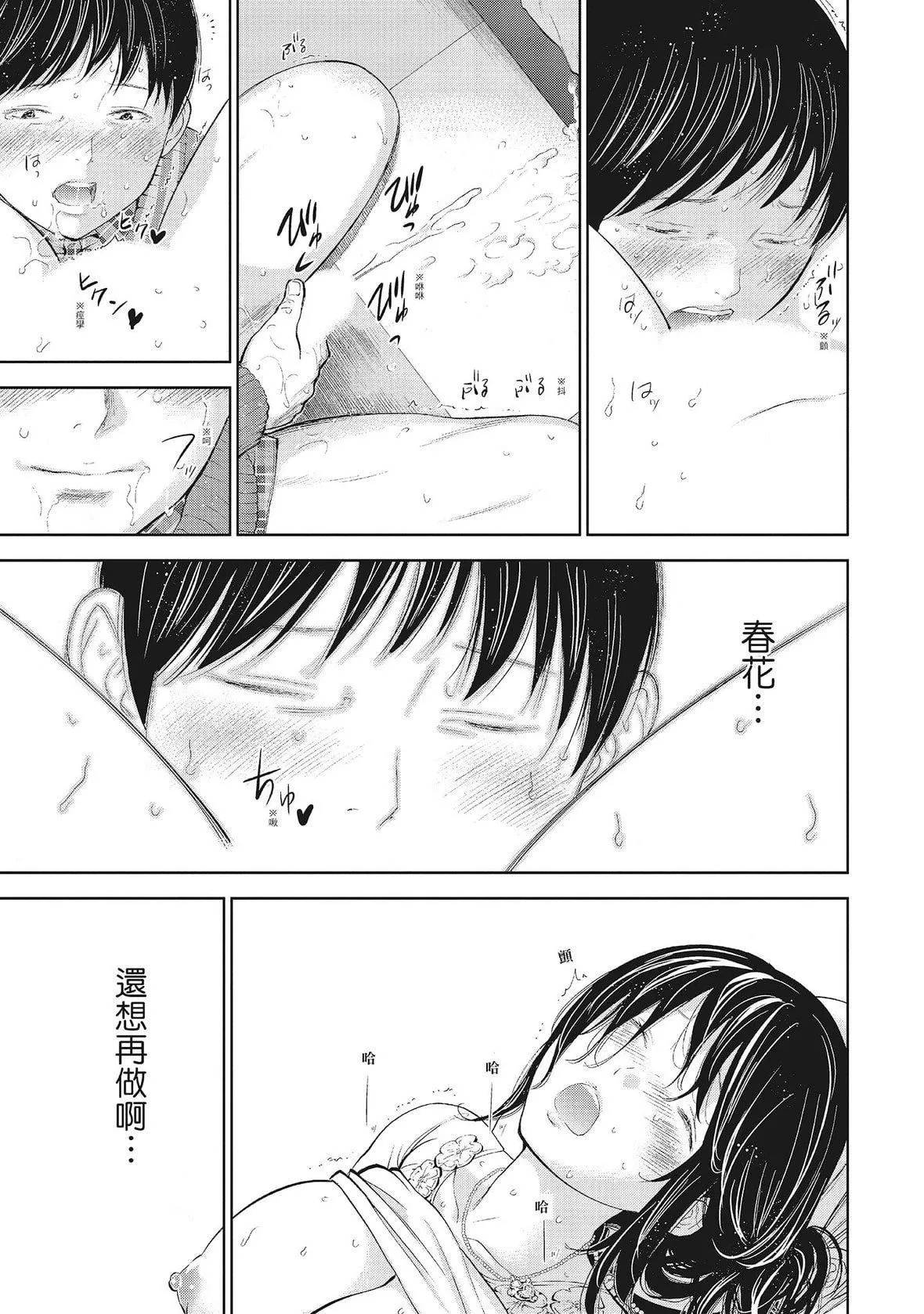 ネトラセラレ｜-NTR-老公要求别人玩弄我-[色白好]ネトラセラレ1｜-NTR-老公要求别人玩弄我1[中国翻訳][DL版] - 图片 147