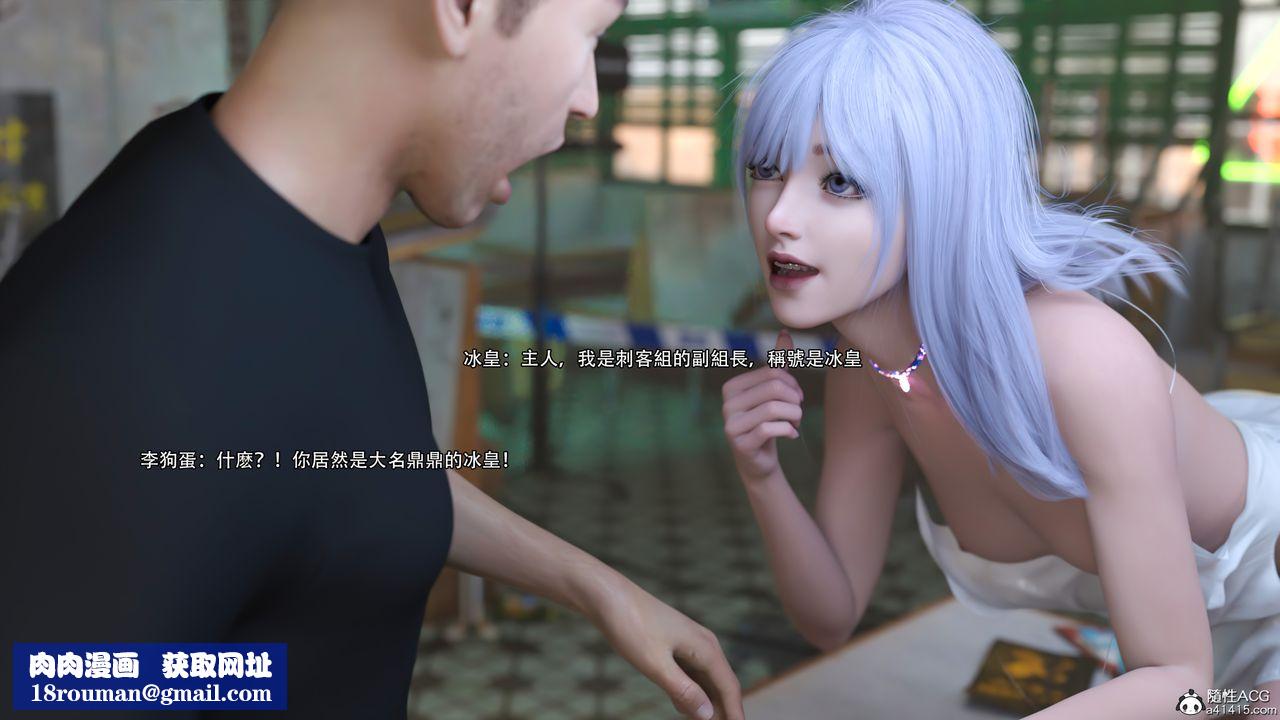 [3D]逆转HD+IF第24话