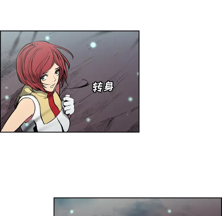 Erostica~征服美女记第43话