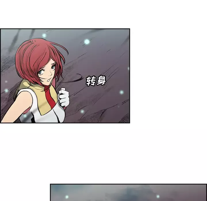 Erostica~征服美女记第43话