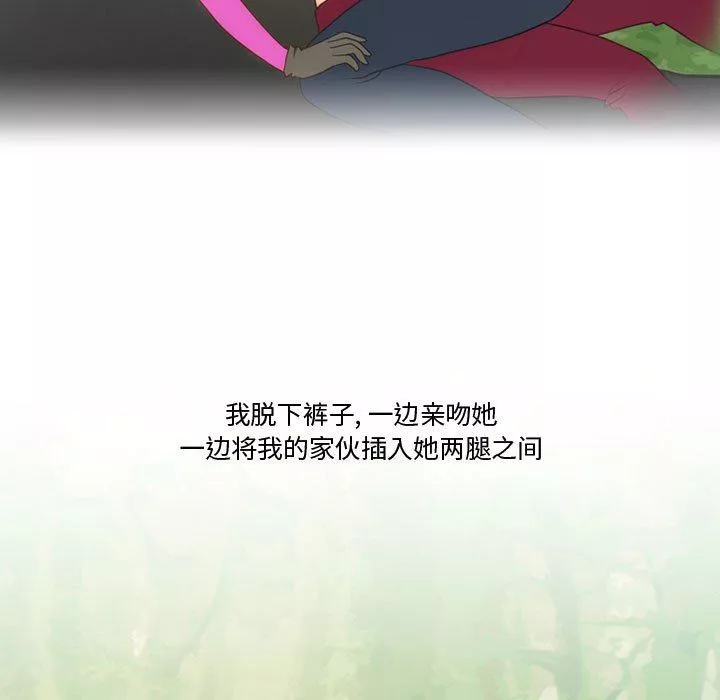 情事物語Friend第34話