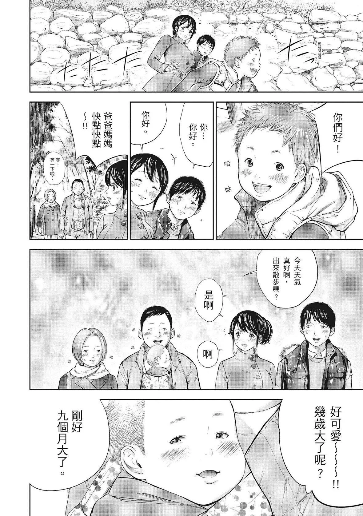 ネトラセラレ｜-NTR-老公要求别人玩弄我-[色白好]ネトラセラレ1｜-NTR-老公要求别人玩弄我1[中国翻訳][DL版] - 图片 150
