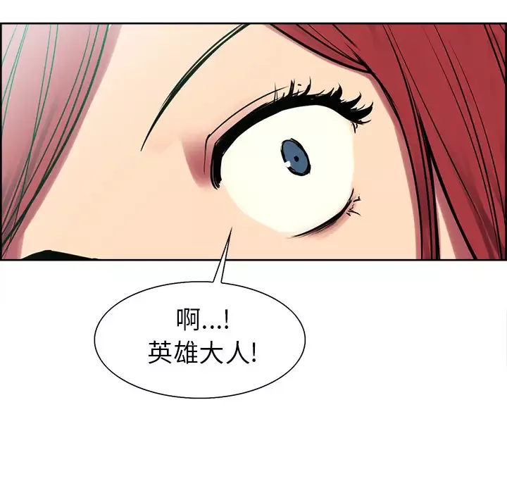 Erostica~征服美女记第43话