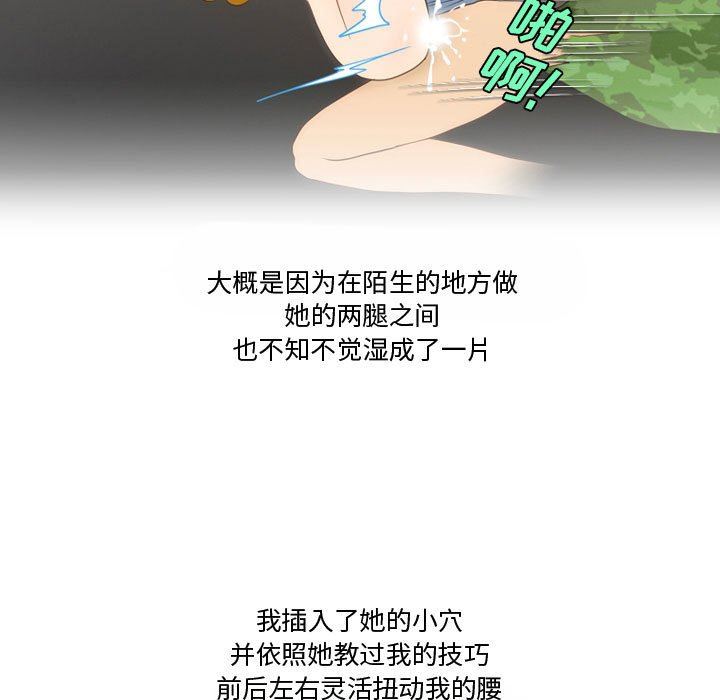 情事物语Friend第34话