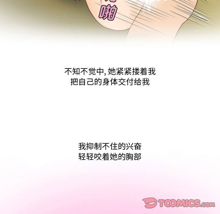 情事物语Friend第34话