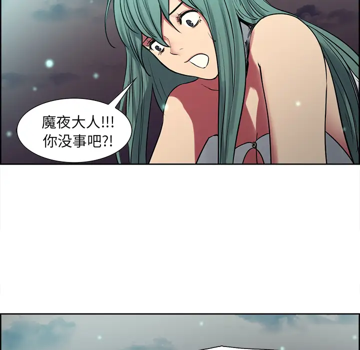 Erostica~征服美女记第43话