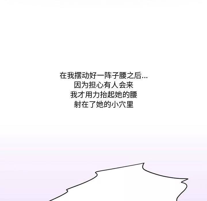 情事物语Friend-第34话 - 图片 54