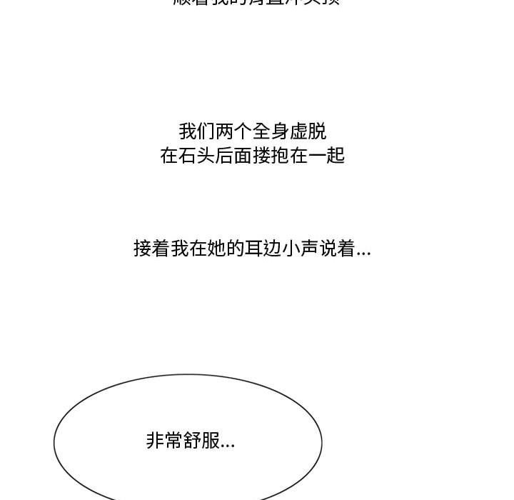 情事物語Friend第34話