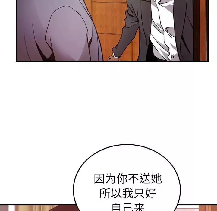 經紀人第7话