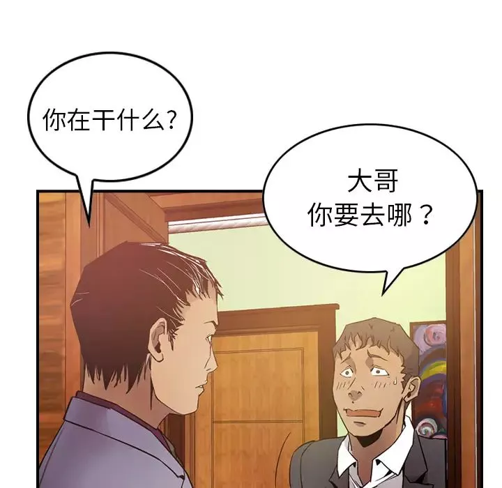 經紀人第7话