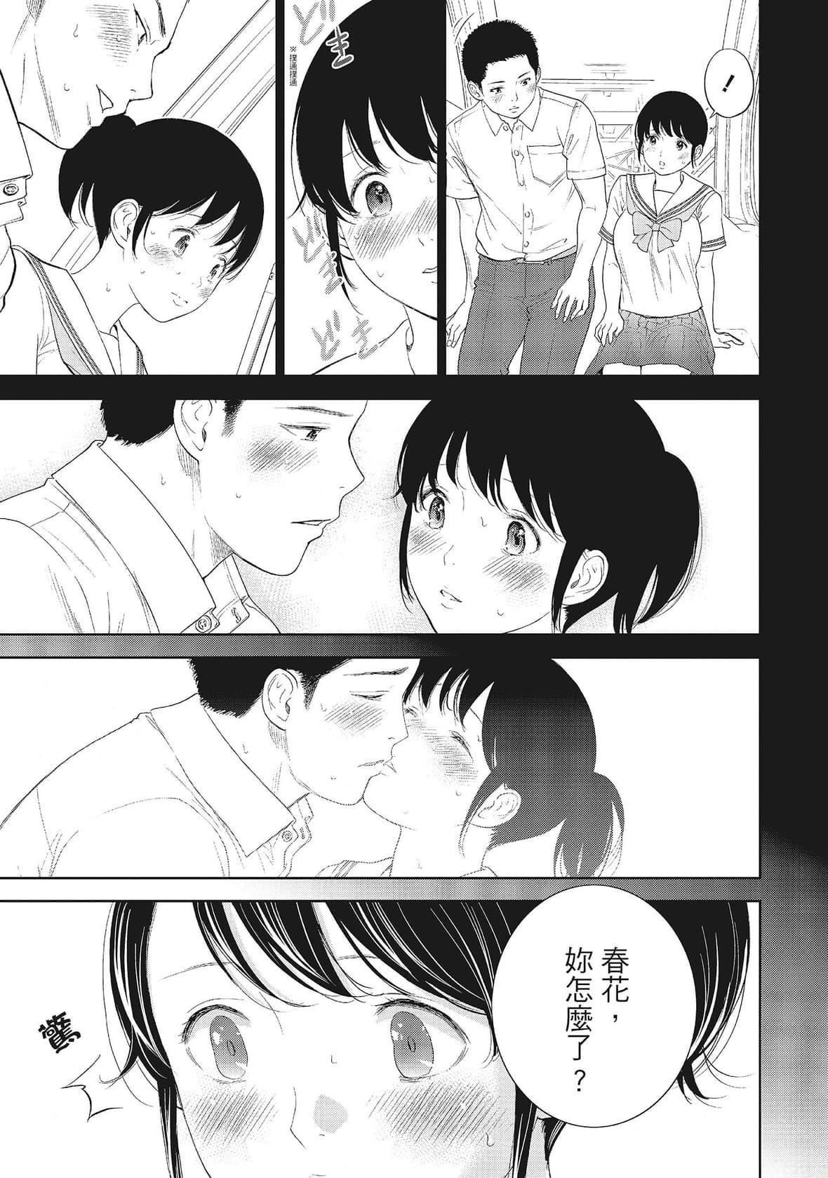 ネトラセラレ｜-NTR-老公要求別人玩弄我[色白好]ネトラセラレ1｜-NTR-老公要求別人玩弄我1[中國翻訳][DL版]