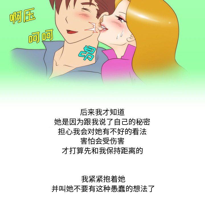 情事物語Friend第34話