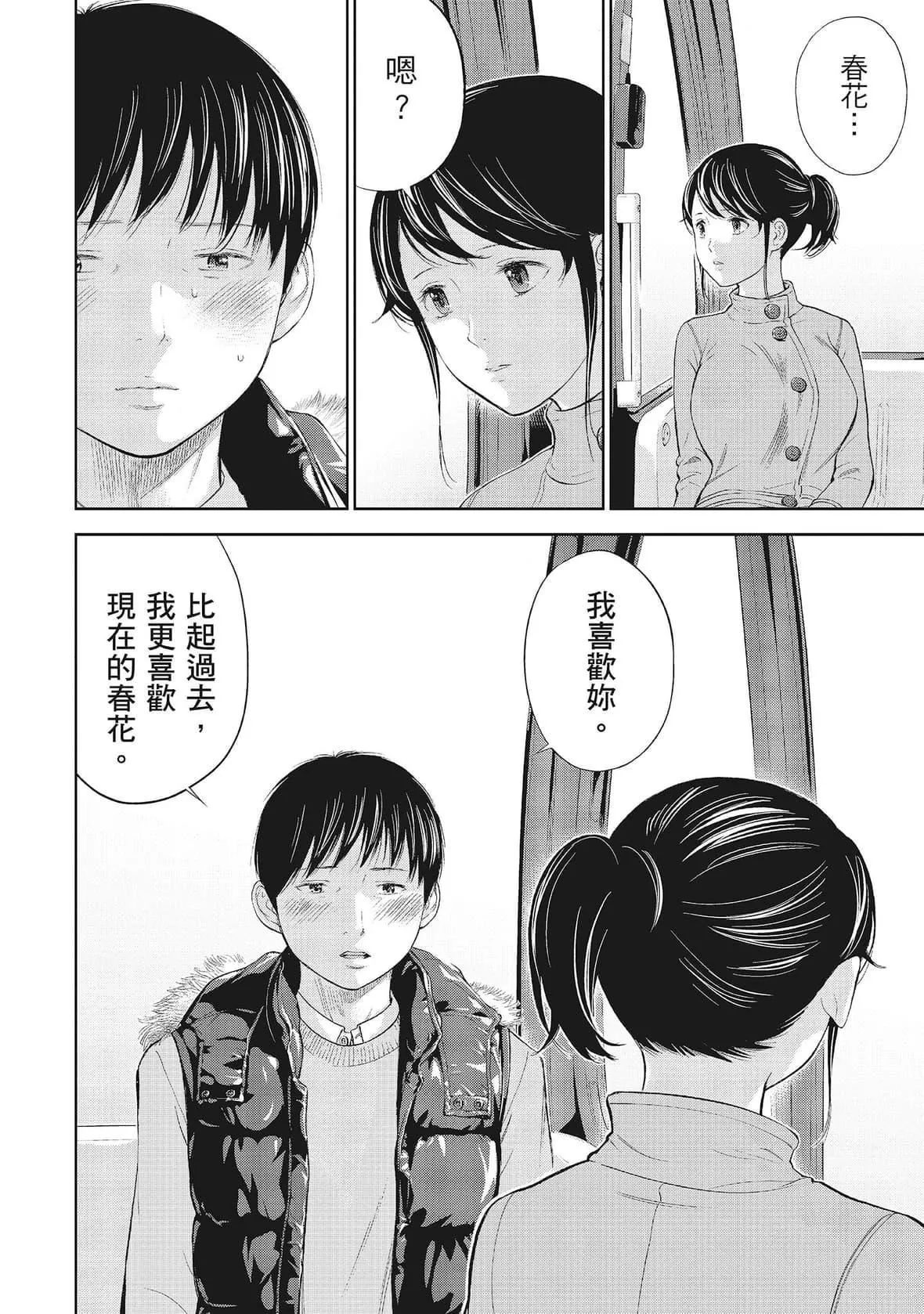 ネトラセラレ｜-NTR-老公要求別人玩弄我[色白好]ネトラセラレ1｜-NTR-老公要求別人玩弄我1[中國翻訳][DL版]