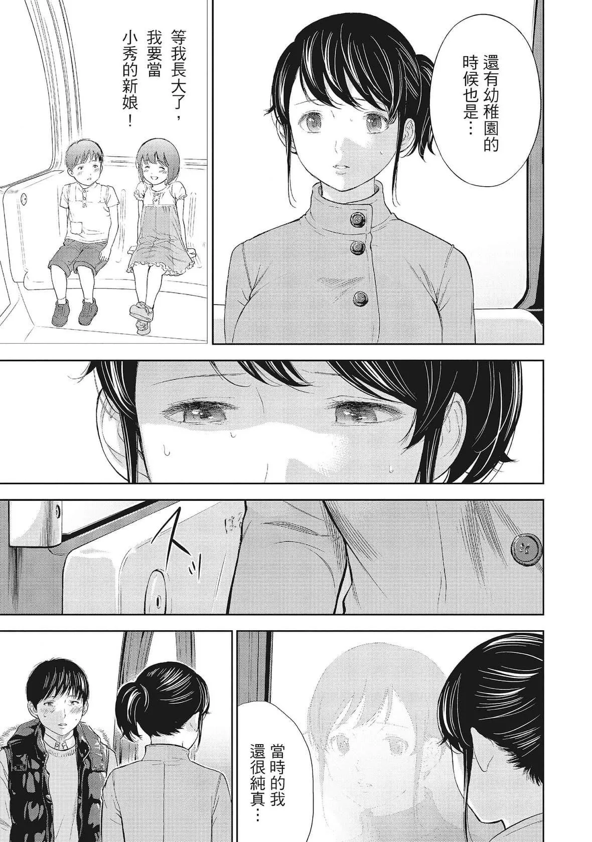 ネトラセラレ｜-NTR-老公要求別人玩弄我[色白好]ネトラセラレ1｜-NTR-老公要求別人玩弄我1[中國翻訳][DL版]