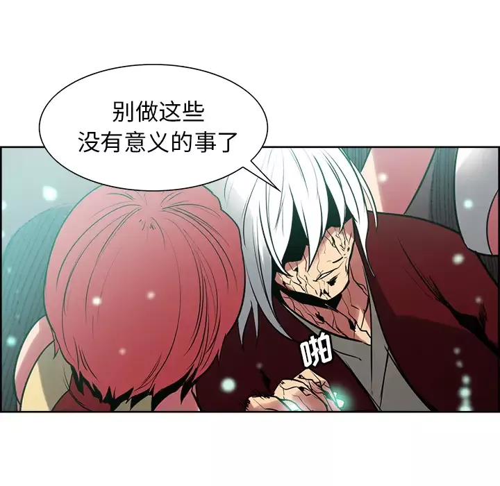 Erostica~征服美女记-第43话 - 图片 56