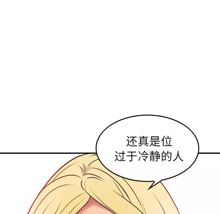 經紀人第7话