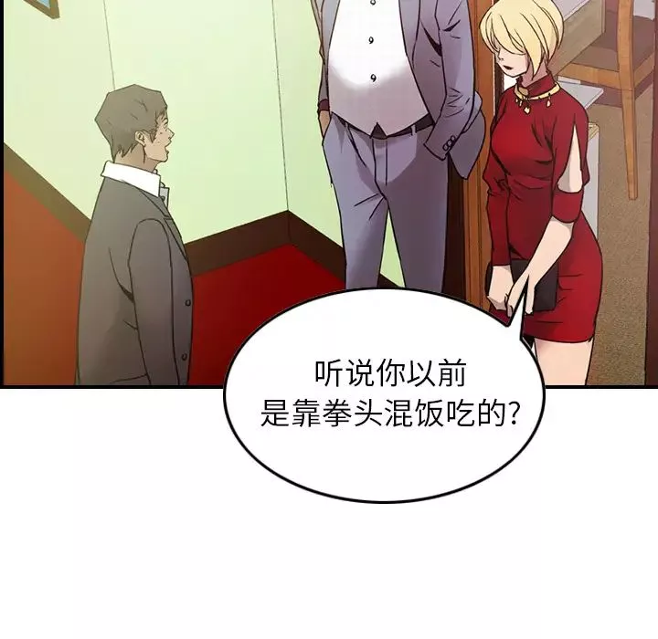 经纪人-第7话 - 图片 76