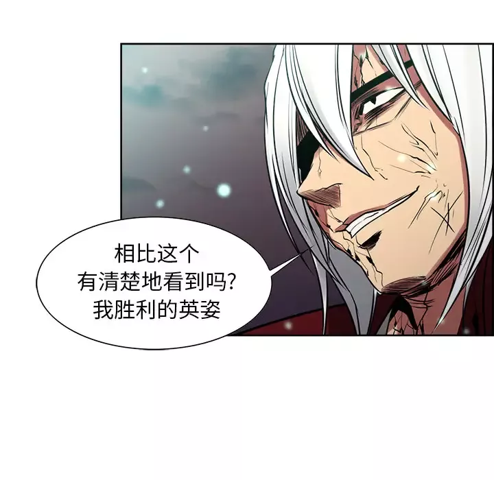 Erostica~征服美女记-第43话 - 图片 58