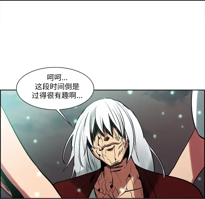 Erostica~征服美女记第43话