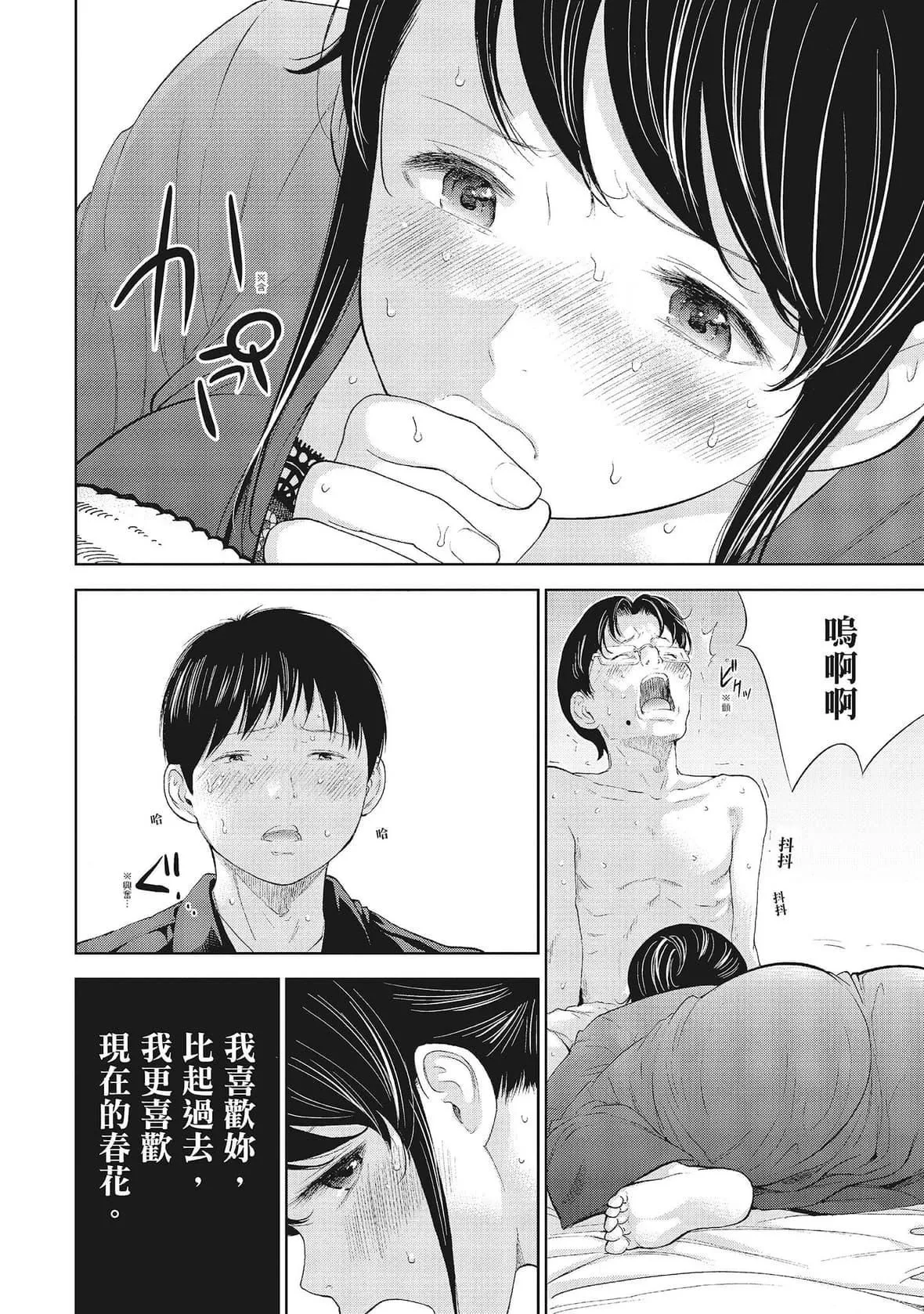 ネトラセラレ｜-NTR-老公要求別人玩弄我[色白好]ネトラセラレ1｜-NTR-老公要求別人玩弄我1[中國翻訳][DL版]