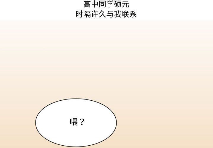 情事物语Friend第35话