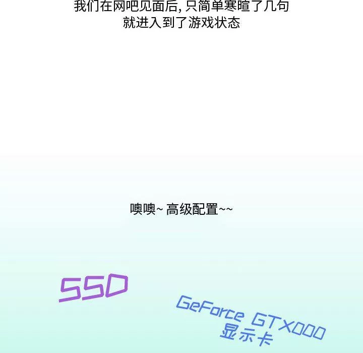 情事物语Friend-第35话 - 图片 8