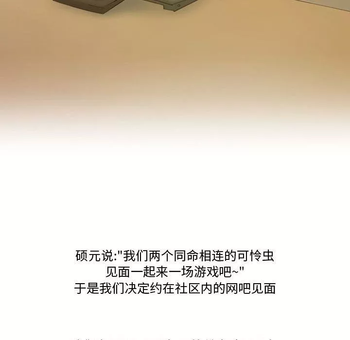 情事物語Friend第35話