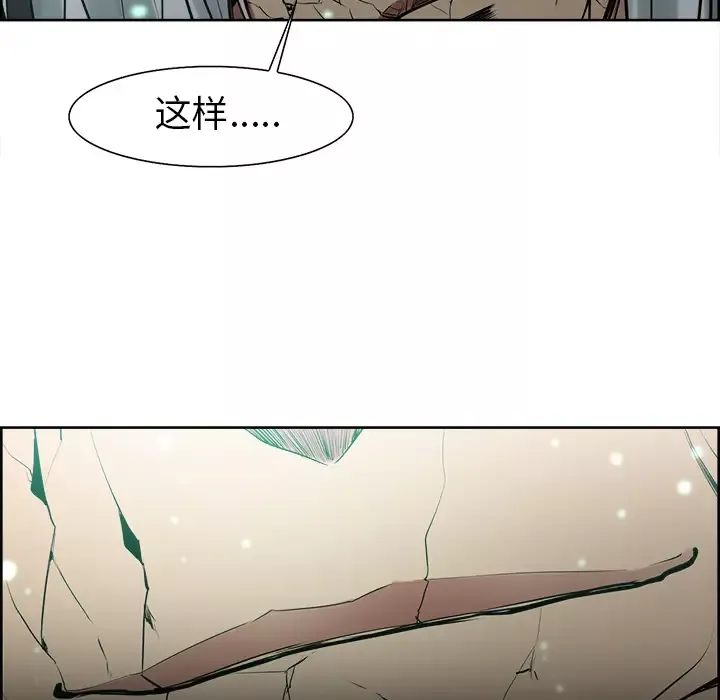 Erostica~征服美女记-第43话 - 图片 62