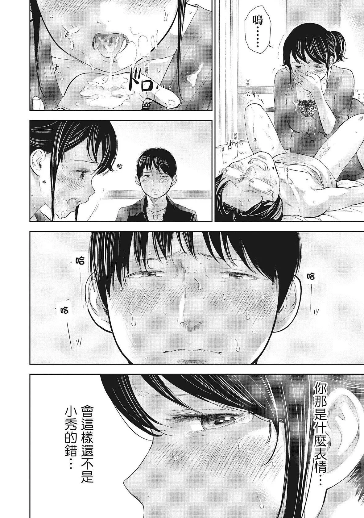 ネトラセラレ｜-NTR-老公要求別人玩弄我[色白好]ネトラセラレ1｜-NTR-老公要求別人玩弄我1[中國翻訳][DL版]