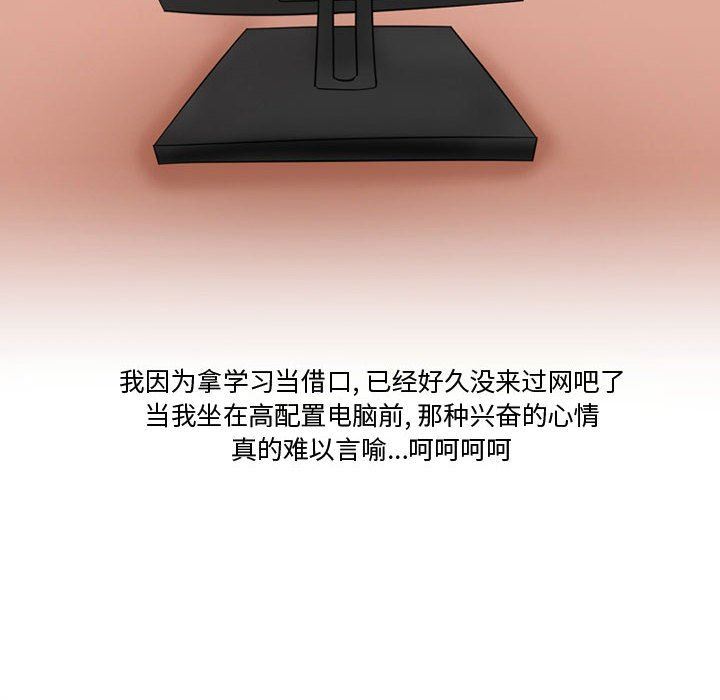 情事物语Friend第35话