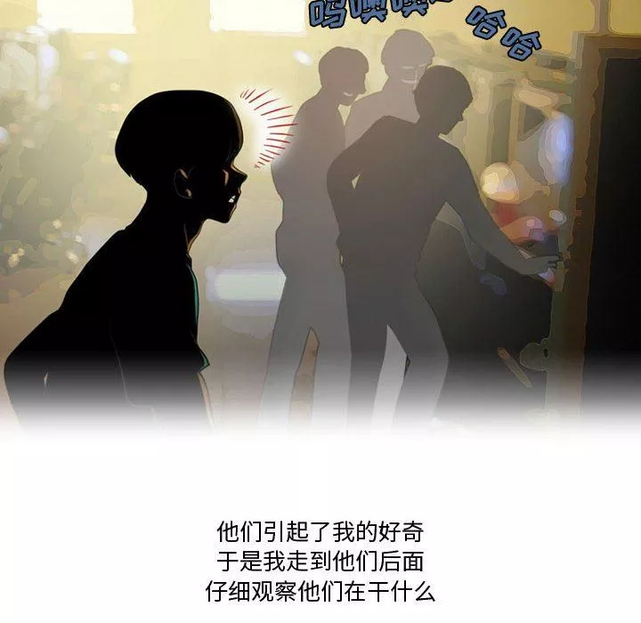 情事物语Friend-第35话 - 图片 12